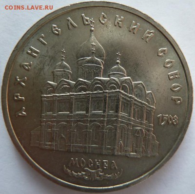 5 р 1991  Архангельский собор  до 22.00 1 февраля - Изображение 10670