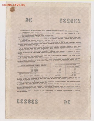 заем 100 р 1957 г до 22.00 3 февраля - Изображение 10695