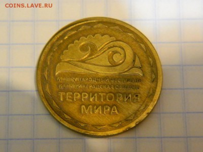Медали, знаки и прочие артефакты на банковскую тему - DSCN8034.JPG