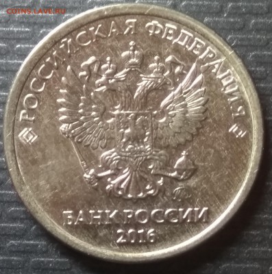 1 руб 2016 двухсторонний раскол с отколом штемпеля! До 01.02 - аверс