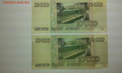 10000 руб. 1995г..29.01.17г..22.00 - 20170127_181911[1]