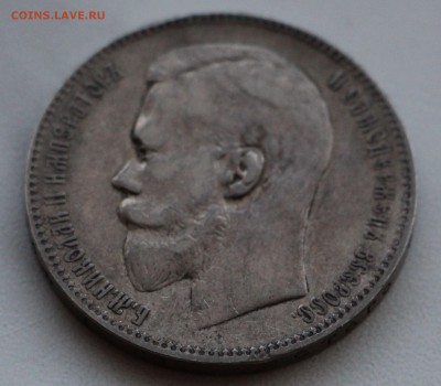 Рубли 1896, 1897, 1898. Оценка! - IMG_1169.JPG