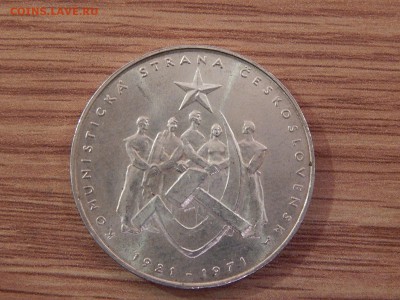 Чехословакия 50кр 1971  Партия до 01.02.17 22:00 - партия.JPG
