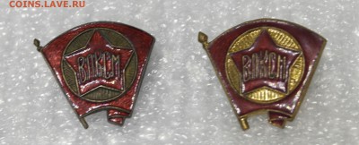 Членские ВЛКСМ - _SAM2725.JPG