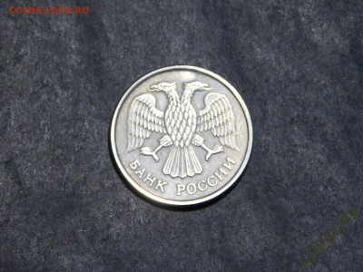 10 рублей 1992 года ммд Магнитная - 52004999