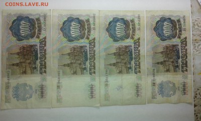 1000 рублей 1991-92гг....29.01.17..22.00 - 20170127_183913[1]