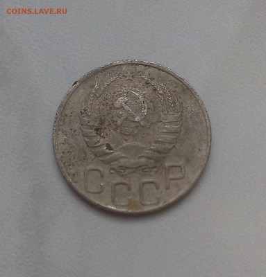 20 копеек 1943 года. - IMAG0144