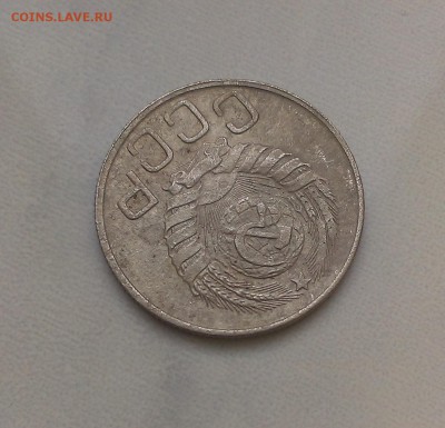 20 копеек 1943 года. - IMAG0140