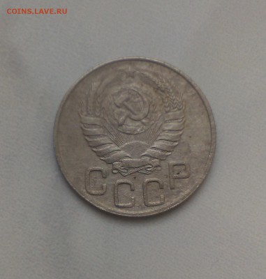 20 копеек 1943 года. - IMAG0139