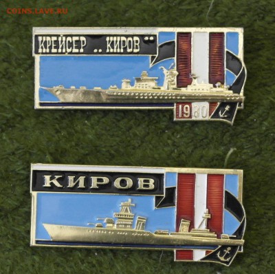Крейсер Киров - _SAM2696.JPG