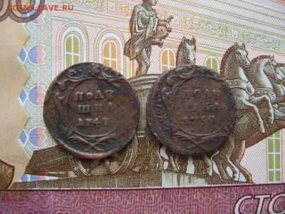 Полушки 1730 - 1750гг 16шт. Определение и оценка. - 6.JPG