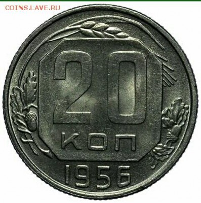 20 коп 1957 года реверс шт? - IMG_20170127_072426