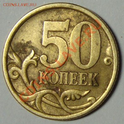 50к 2005СП.    шт.2.12А? - DSC06408.JPG