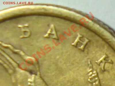 50к 2005СП.    шт.2.12А? - DSC06416.JPG