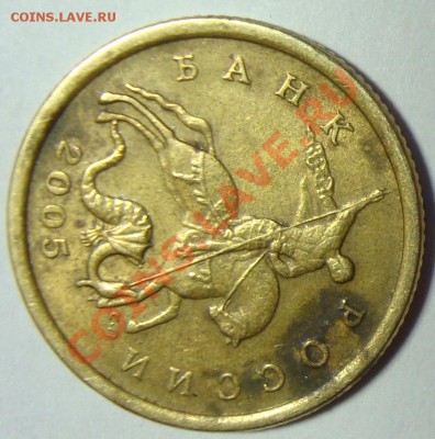 50к 2005СП.    шт.2.12А? - DSC06405.JPG