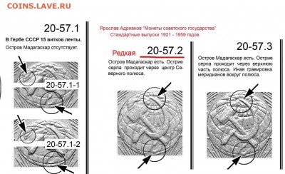 20 коп 1957 года реверс шт? - 20 копеек 1957 аверсы