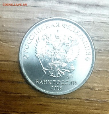 1 рубль 2016 Двусторонний раскол. - _20170127_183104.JPG
