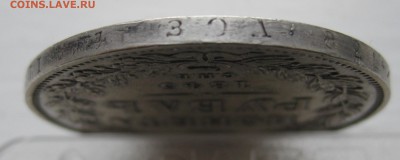 1 рубль 1845 приятный в коллекцию с 200, нечастый - IMG_5071.JPG