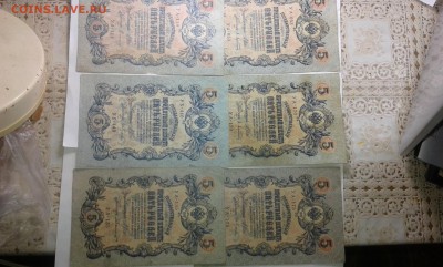 5 руб.1909г. упр. Шипов. 29.01.17..22.00 - 20170127_195708[1]