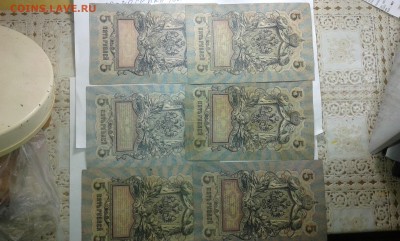 5 руб.1909г. упр. Шипов. 29.01.17..22.00 - 20170127_195757[1]