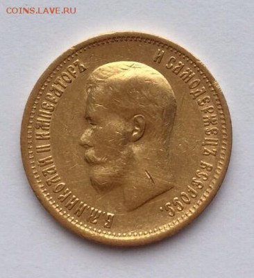 10 рублей 1899 ФЗ короткий до 27.01.2017 - FullSizeRender(3)