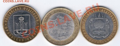 Юбилейные рубли Российской Федерации. - 31 001