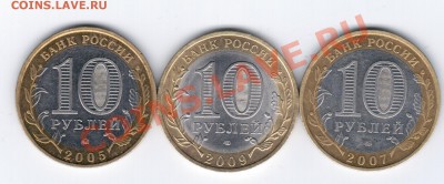 Юбилейные рубли Российской Федерации. - 31