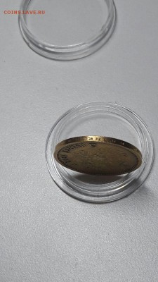 5 рублей 1909 года (R) - на оценку перед продажей - IMG-20170126-WA0015