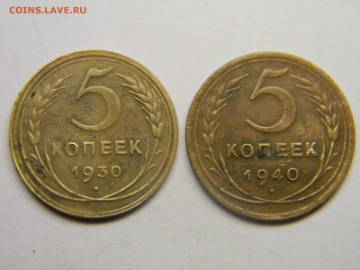 5 коп 1930, 1940  до 29.01 в 21.30 по Москве - Изображение 1862