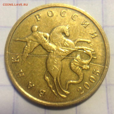 СУПЕР-РАСКОЛЫ на 10 КОП. 2004, 2005 и 2012г - image