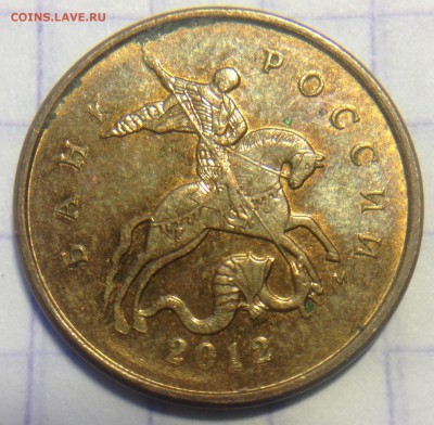 СУПЕР-РАСКОЛЫ на 10 КОП. 2004, 2005 и 2012г - image