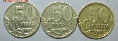 50коп 1999м--(белесые)--разноразмерные аверсы. - IMG_4406.JPG