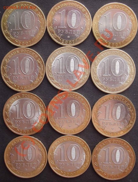 Комплект юбилейки РФ 1999-2007. До 21:00 15.03.09 - 2007А.JPG