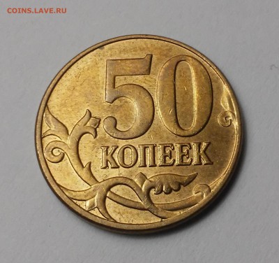 Полный раскол 50 коп 2014+2бонуса.29.01.17 - 20170127_200956