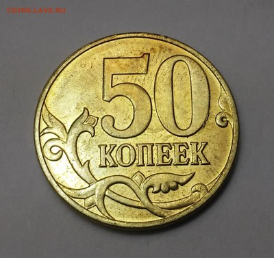 Полный раскол 50 коп 2014+2бонуса.29.01.17 - Бонус .