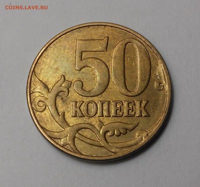 Полный раскол 50 коп 2014,2015+бонус.29.01.17 - 20170127_183412