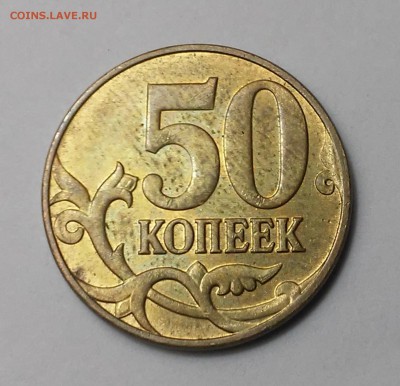 Полный раскол 50 коп 2014+бонусы.29.01.17 - 20170127_172155