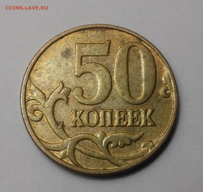 Полный раскол 50 коп 2014,2015+бонус.29.01.17 - 20170127_190131