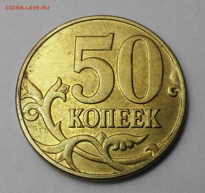 Полный раскол 50 коп 2014+бонус.29.01.17 - 20170127_170714