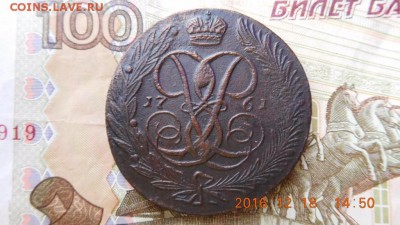 5 копеек 1761 г.(игольчатый орёл) до 2.02.17 в 22.00 мск - image-169