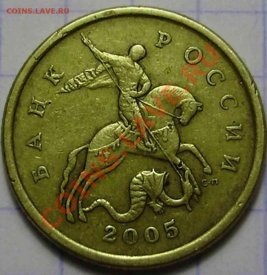50к 2005СП.    шт.2.12А? - P1040010.JPG
