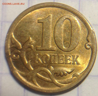 Подборка Монет с Браком ( Раскол,Выкус, Поворот) - image