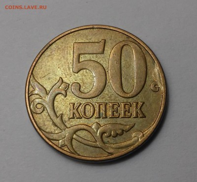 Полный раскол 50 коп2014+2 бонуса.29.01.17 - 20170127_185108