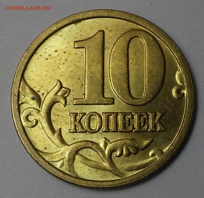 Полный раскол 10 коп 2004м+бонус.29.01.17 - 20170108_222120