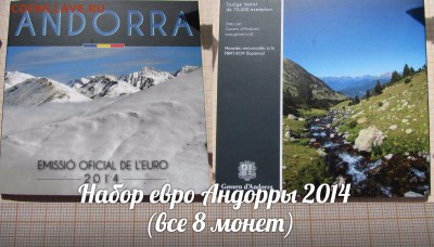Официальный Годовой Набор евро Андорры 2014г. Все 8 монет! - 1а