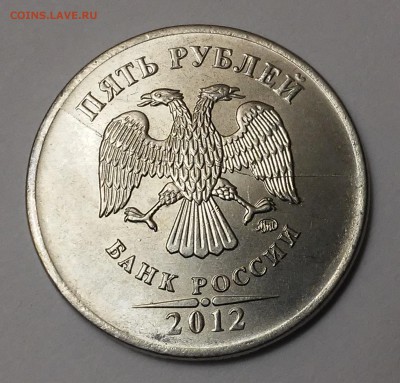 Полный раскол 5 рублей 2012+бонус.29.01.17 - 20170120_151708
