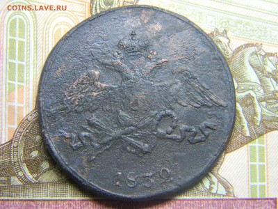 5 коп 1832 СМ до 30.01 в 21.30 по Москве - Изображение 1876