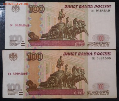 100 руб 1997(2004)-2 шт радар,антирадар до29.01.17 - 20170120_144039