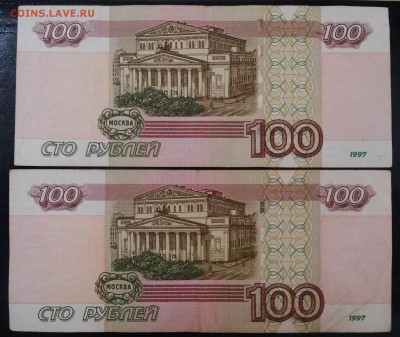 100 руб 1997(2004)-2 шт радар,антирадар до29.01.17 - 20170120_144131