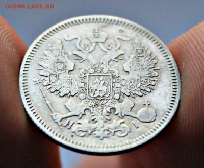 20 копеек 1870 год 29.01.17 22:00 - IMG_0160.JPG